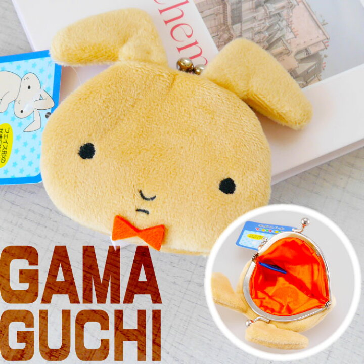 楽天市場】ネネちゃんウサギ キャラがま がま口財布 CS-0076G 