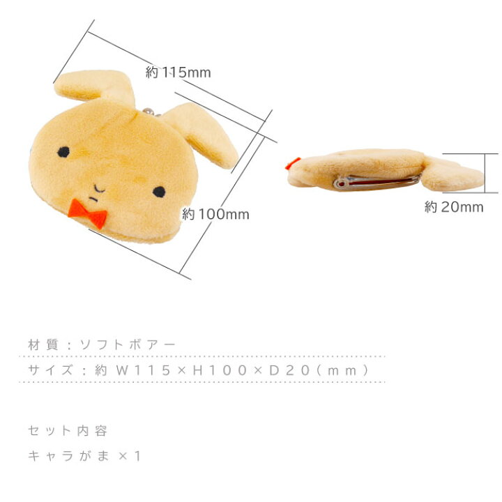 楽天市場】ネネちゃんウサギ キャラがま がま口財布 CS-0076G 