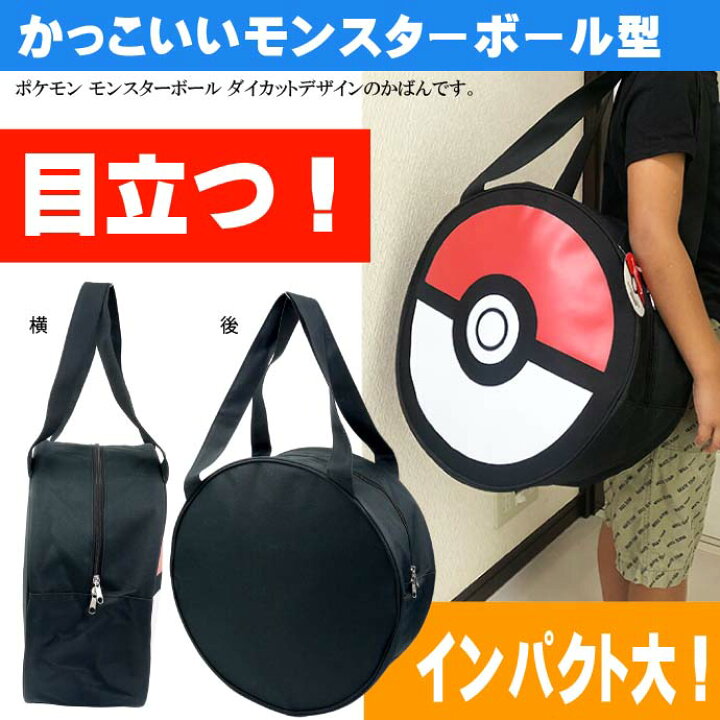 楽天市場 ポケットモンスター モンスターボール Bigトートバッグ キャラクターグッズ エコバッグ ショッピングバッグ かばん Un190 Ase World