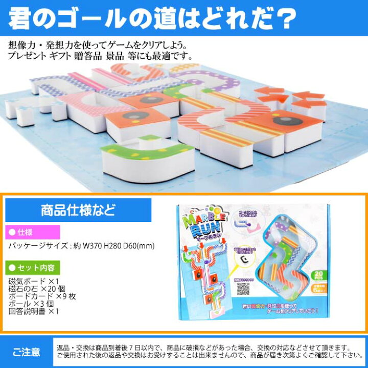 楽天市場】MARBLE RUN マーブルラン 想像力発想力でゴールへの道造る  