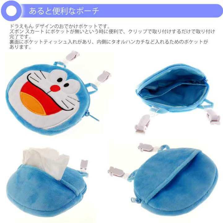 スピード対応 全国送料無料 スミッコグラシ ネコ ポケットポーチ ハンカチ入れ キャラクターグッズ おでかけポケット タオル入れ Un0 Materialworldblog Com