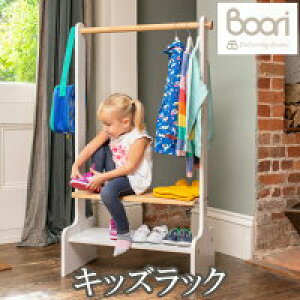 BOORI ブーリ ティディ キッズラック ハンガーラック 身長計