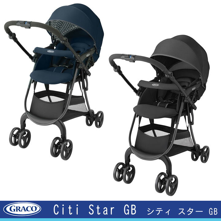 楽天市場】【グレコ】ベビーカーシティ スター GBCiti Star GB 2020 
