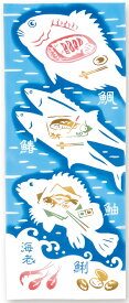 【2枚以上で送料無料】【宮本★送料無料キャンペーン】【宮本】kenema -けねま-注染手ぬぐい春　食べ物　春旨魚（はるうまざかな）【日本製 Made in Japan】【2021oct】