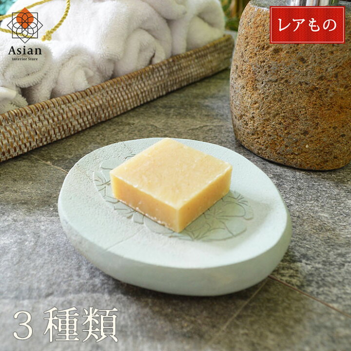 楽天市場】【在庫入れ替えSALE】【希少】 天然石 ソープディッシュ 花 