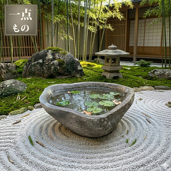 楽天市場】【30％OFFクーポン｜商品入替・在庫限り】 水鉢 石 和モダン 