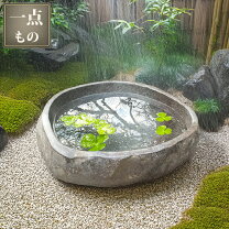 楽天市場】水盤 庭の通販