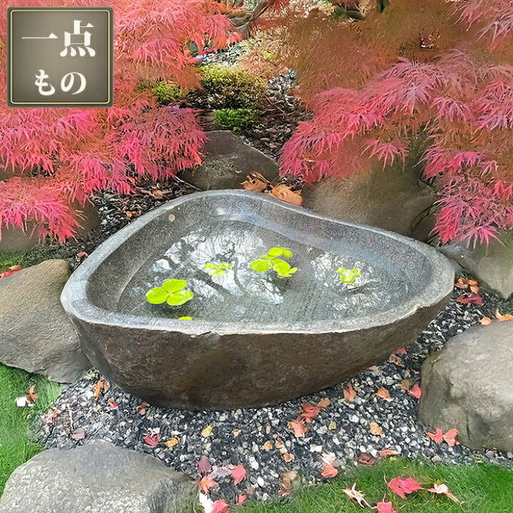 楽天市場】水鉢 つくばい 手水鉢 睡蓮鉢 大型 石 天然石 和風庭園 水盤 