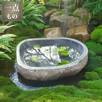 日本庭園 石（鉢、プランター）｜庭、ガーデニング | DIY、工具 の商品 