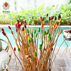 アタの枝(6色 25本セット)【 造花 インテリア オブジェ 枝 木 おしゃれ アートプランツ フェイクグリーン ドライフラワー 木の枝 枝物 大きい アジアン バリ 玄関 オブジェ 和モダン 和室