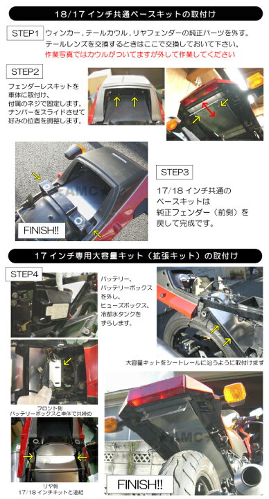 楽天市場】GPZ900R アルミフェンダーレスキット用 拡張キット ブラック 