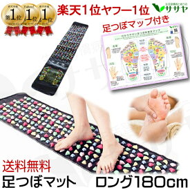 楽天市場 足つぼ マット ダイエット 健康 の通販