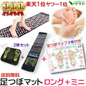 楽天市場 足つぼ 痛い 店の通販