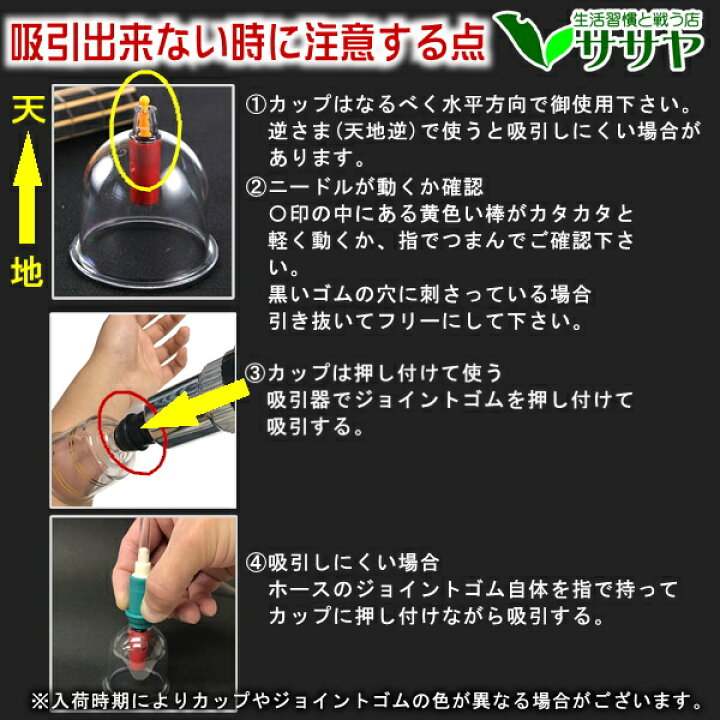 楽天市場 カッピング 吸玉 吸い玉 12個 ツボマッププレゼント中 肩こり 解消 グッズ マッサージ ポンプ式 鍼灸院 整骨院 自己免疫 生活習慣と戦う店ササヤ Amc Rls Led パーツ アジアンモータース 楽天市場 カッピング 吸玉 吸い玉 12個 ツボマッププレゼント中 肩こり 解消 グッズ マッサージ ポンプ式 鍼灸院 整骨院 自己免疫 生活習慣と戦う店ササヤ Amc Rls Led パーツ アジアンモータース
