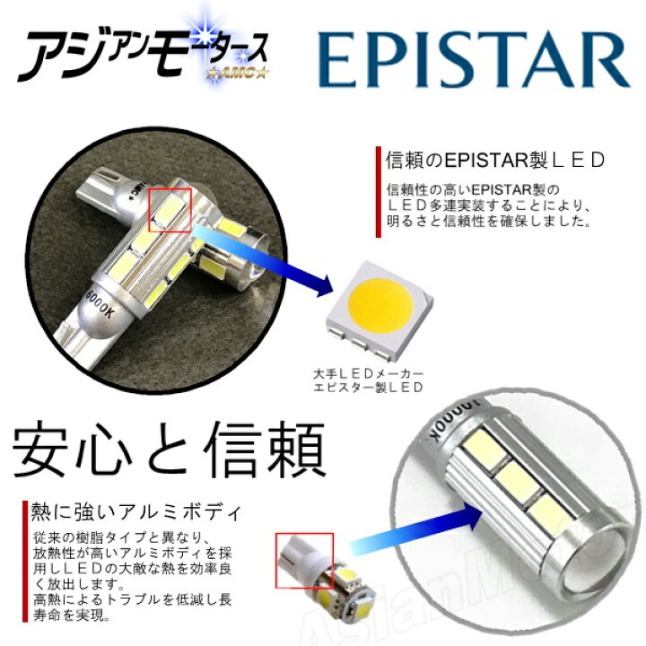 楽天市場 本日クーポン値引き中 Led T10 爆光 ポジションランプ ホワイト 車検 おすすめ 3色から選択 電球色3000k 純白6000k クールホワイトk 11w ウェッジ T16 バックランプ ナンバー灯 ハイブリッド対応 Amc 送料無料 Yys Led パーツ アジアンモータース