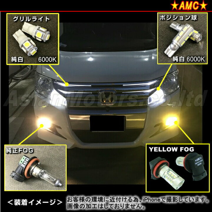 楽天市場 Led T10 爆光 ポジションランプ ホワイト ポジション 車検 おすすめ 3色から選択 電球色3000k 純白6000k クールホワイトk 11w ウェッジ T16 バックランプ ナンバー灯 旧車 ハイブリッド対応 カスタム パーツ Amc Yys Led パーツ アジアンモータース