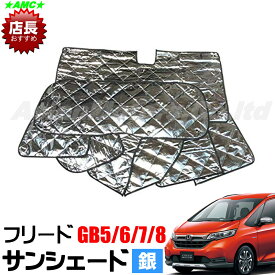 楽天市場 フリード Gb5 対応車種メーカーカワサキ サンシェード 日除け用品 アクセサリー 車用品 車用品 バイク用品の通販