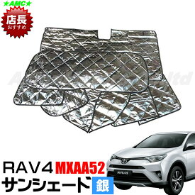楽天市場 サンシェード 車 リアの通販