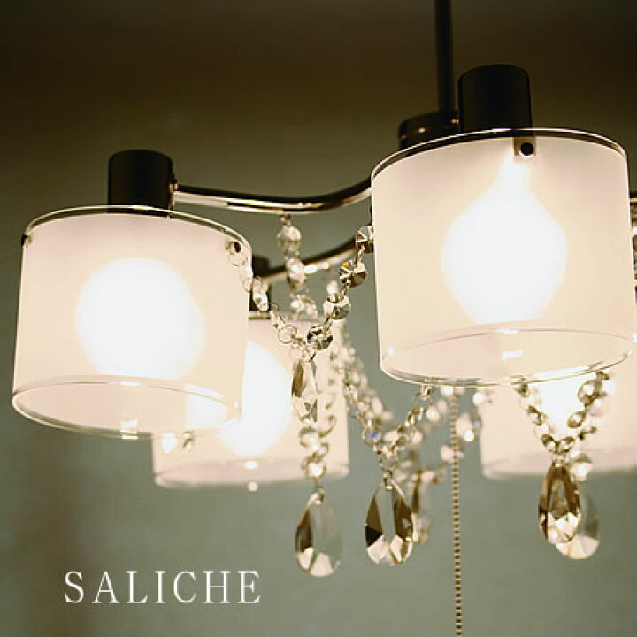 楽天市場】【期間限定P5倍】 5灯 ペンダントライト SALICE サリーチェ 