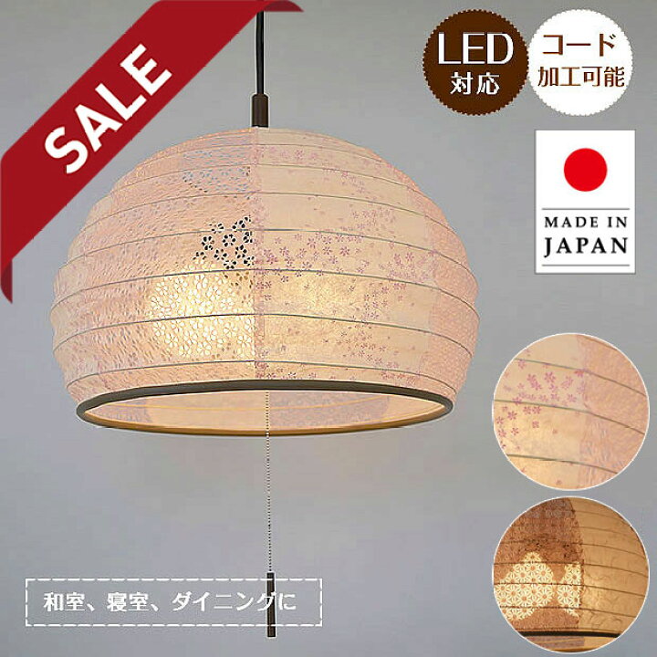 楽天市場】【10%OFFセール】 ペンダントライト igloo SP3-1026 雲龍  