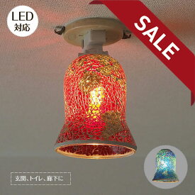 【セール50%OFF】 LED対応 モザイク シーリング Confetti カンフェティ 1灯｜照明 吊下げ インテリア照明 デザイン照明 店舗 モダン おしゃれ ペンダント ライト ランプ シンプル ミニマム キッチンカウンター ダイニング 玄関 トイレ 階段 西海岸 ステンドグラス風