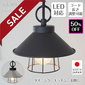 y50%OFFZ[z y_gCg Edel G[f GLF-3530 㓡Ɩ | Ɩ Ɩ VƖ ݂艺 Cg E26 LED 1  Vo[ GW\d _Ng[p  _CjO _Cj