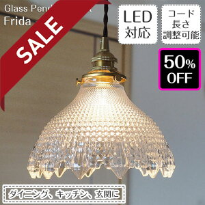 y50%OFFZ[z y_gCg Frida t[_ | Ɩ Ɩ VƖ ݂艺 y_g Cg KX ^J E17 LED 1  CeBO[ _Ng[p _CjO _C