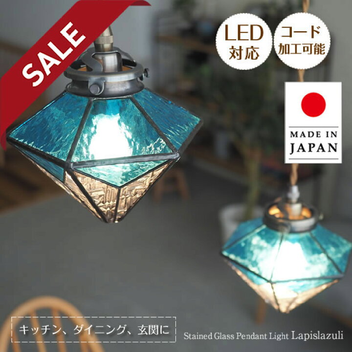 楽天市場】【10%OFFセール】 ステンドグラス ペンダントライト 