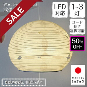 y50%OFFZ[z y_gCg TP-1026 a40cm эH| FORES | Ɩ Ɩ VƖ y_g Cg v ݂艺 { a vVF[h  100W E26 a Q Lb` r