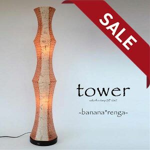y10%OFFZ[z tACg TOWER ^[ ~ t SF-2067 ʌfUC | Ɩ Ɩ tAv X^hCg X^hƖ ԐڏƖ X^h v { a A[ga LED 2