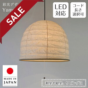 y10%OFFZ[z y_gCg yama  SP3-1099 ʌfUC | Ɩ Ɩ VƖ y_g Cg v ݂艺 3 ^ vXCb` { a vVF[h 300W E26 a