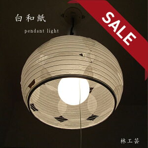 y10%OFFZ[z y_gCg TP-1028 a30cm эH| FORES | Ɩ Ɩ VƖ y_g Cg v ݂艺 { a vVF[h  100W E26 a Q Lb` r