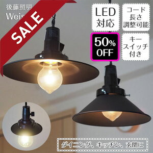 y50%OFFZ[z y_gCg Weise @C[ GLF-3549 㓡Ɩ | Ɩ Ɩ VƖ ݂艺 Cg L[XCb` E26 LED 1  GW\d _Ng[p  _CjO _