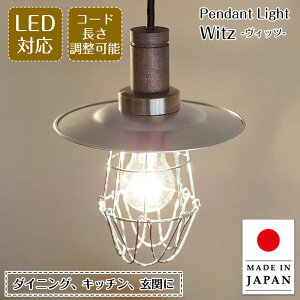 yő2500~OFFCPz y_gCg Witz Bbc GLF-3146 㓡Ɩ | Ɩ Ɩ VƖ ݂艺 Cg A~ K[h E26 LED 1 _Ng[p  _CjO _CjOCg