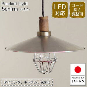 yő2500~OFFCPz y_gCg Schirm V GLF-3216 㓡Ɩ | Ɩ Ɩ VƖ ݂艺 Cg A~ K[h E26 LED 1 _Ng[p  _CjO _CjOCg 