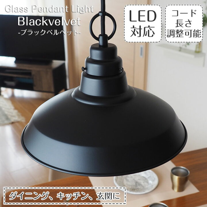 楽天市場】ペンダントライト ブラックベルベット GLF-3433 後藤照明 