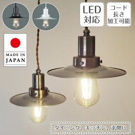 【最大2500円めちゃ得CP】ペンダントライト Braid ブレード GLF-3481 後藤照明 | 照明器具 照明 天井照明 吊り下げ ライト E26 LED 1灯 黒 真鍮 エジソン電球 ダクトレール用 長さ調整 ダイニング ダイニングライト 玄関 キッチン 北欧 和風 和室 アンティーク レトロ モダン