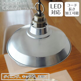 ペンダントライト クレマチス GLF-3405 後藤照明 | 照明器具 照明 天井照明 ライト E26 LED 1灯 ブロンズ 真鍮 エジソン電球 ダクトレール用 長さ調整 ダイニング ダイニングライト トイレ キッチン 和風 和室 おしゃれ 北欧 アンティーク レトロ