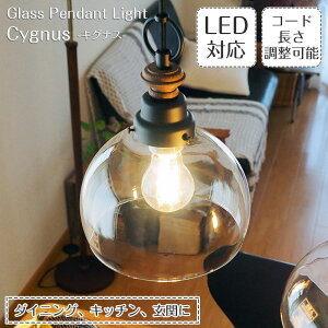 y_gCg Cygnus LOiX GLF-3523 㓡Ɩ | Ɩ Ɩ VƖ y_g Cg KX { ubN  S E26 LED 1 GW\d  _CjO _Ng[p 