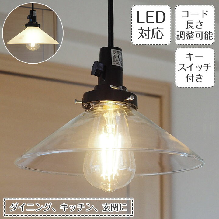 楽天市場】【期間限定P5倍】 後藤照明 ペンダントライト ガラス LED 