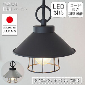 【期間限定P5倍】 ペンダントライト Edel エーデル GLF-3530 後藤照明 | 照明器具 照明 天井照明 吊り下げ ライト E26 LED 1灯 黒 シルバー エジソン電球 ダクトレール用 長さ調整 ダイニング ダイニ