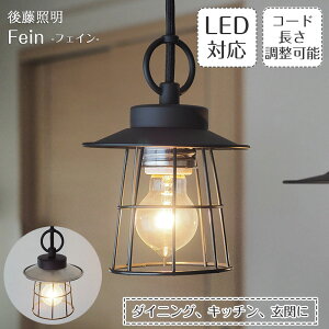 yő2500~OFFz y_gCg Fein tFC GLF-3529 㓡Ɩ | Ɩ Ɩ VƖ ݂艺 Cg E26 LED 1  Vo[ GW\d _Ng[p  _CjO _Cj