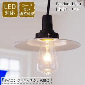 ペンダントライト GLF-3477 後藤照明 | 照明器具 照明 天井照明 吊り下げ ライト E26 LED 1灯 アルミ エジソン電球 ダクトレール用 長さ調整 ダイニング ダイニングライト キッチン おしゃれ 北欧 和風 和室 アンティーク レトロ