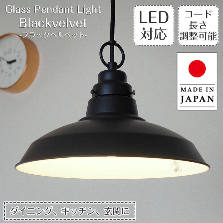 楽天市場】ペンダントライト ブラックベルベット GLF-3433 後藤照明 