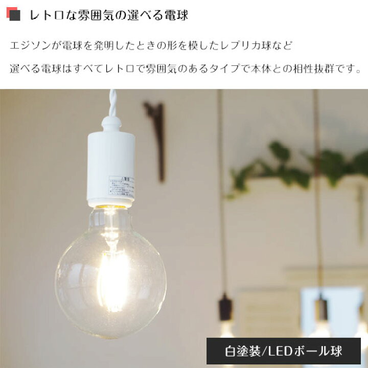 ランプ ライト エジソン球付き 後藤照明のレプリカ灯 4箱 バラ売り可
