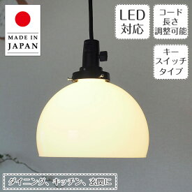 ペンダントライト 鉄鉢 キースイッチ GLF-3472 後藤照明 | 照明器具 照明 天井照明 ペンダント ライト 吊り下げ ガラス 日本製 E26 LED 1灯 長さ調整 ダイニング ダクトレール用 キッチン 北欧 和風 和室 アンティーク レトロ モダン