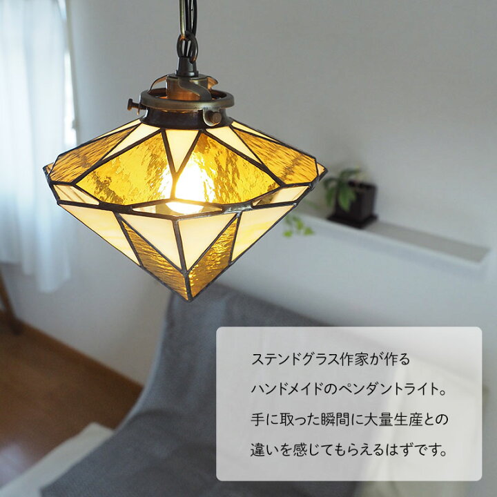 楽天市場】ステンドグラス ペンダントライト 琥珀 ASKMオリジナル 