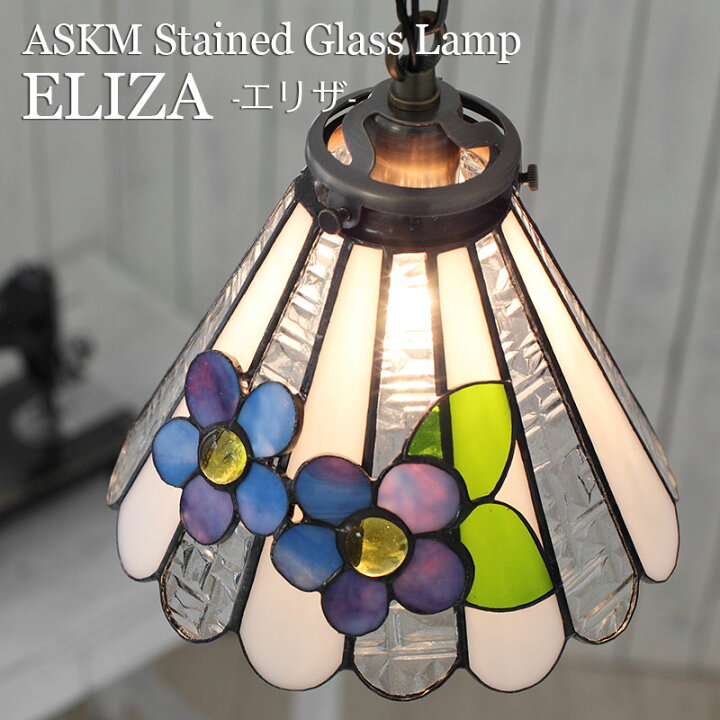 楽天市場 ステンドグラス ペンダントライト レトロ アンティーク 1灯 天井照明 送料無料 ブルー Led対応 長さ加工 手作り 日本製 真鍮 ダイニングテーブル キッチンカウンター 玄関 トイレ 60w おしゃれ 店舗 Eliza エリザ スタイリッシュ モダン 一人暮らし 新生活