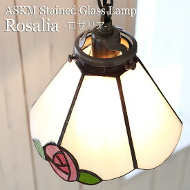 【期間限定P5倍】 ステンドグラス ペンダントライト レトロ アンティーク 1灯 天井照明 送料無料 LED対応 長さ加工 手作り 日本製 真鍮 ダイニングテーブル キッチンカウンター 玄関 トイレ 60W おしゃれ 店舗 Rosalia ロザリア スタイリッシュ モダン