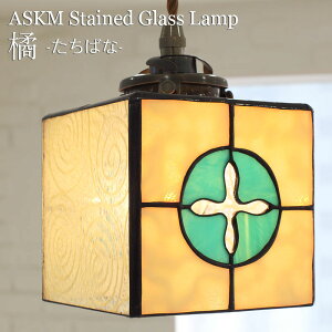 【期間限定P5倍】 ステンドグラス ペンダントライト レトロ アンティーク 1灯 天井照明 送料無料 LED対応 長さ加工 手作り 日本製 真鍮 ダイニングテーブル キッチンカウンター 玄関 トイレ 60